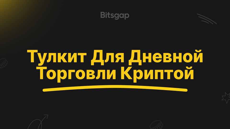 Семь лучших технических индикаторов для дневной торговли