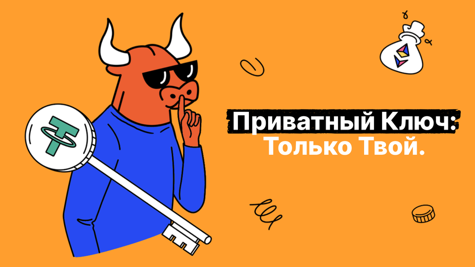 Ключ к вашему криптовалютному королевству: введение в криптографические приватные ключи